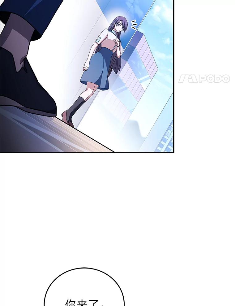 《小说里的叛逆路人甲》61.阴阳师李珍雅 第4页