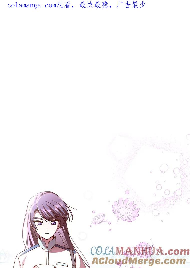 《小说里的叛逆路人甲》61.阴阳师李珍雅 第1页