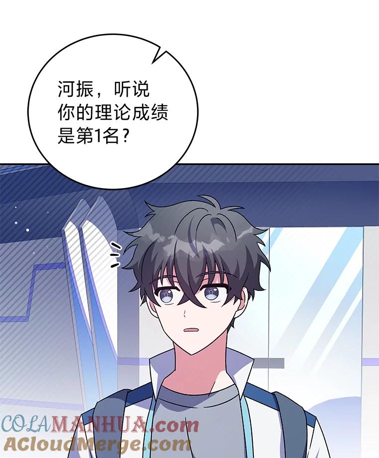 《小说里的叛逆路人甲》61.阴阳师李珍雅 第61页