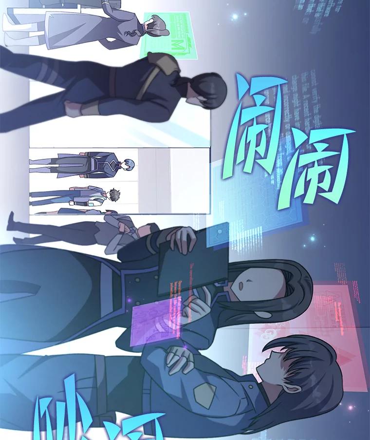《小说里的叛逆路人甲》61.阴阳师李珍雅 第59页