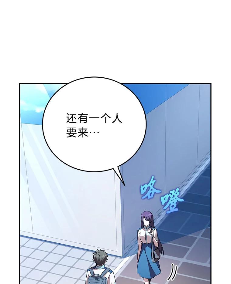 《小说里的叛逆路人甲》61.阴阳师李珍雅 第8页