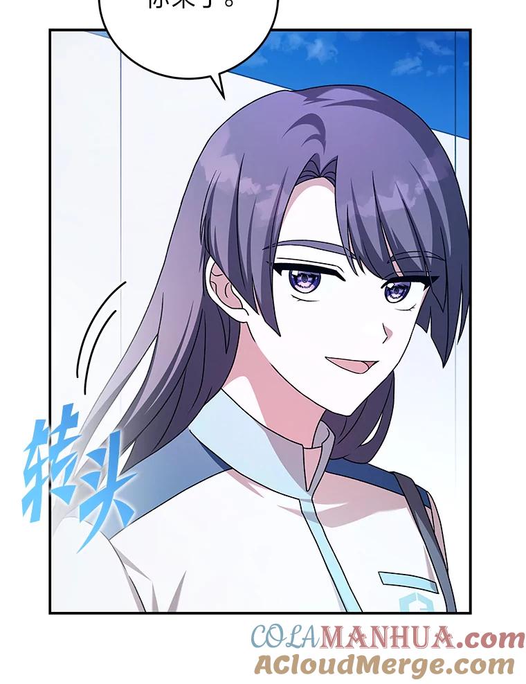 《小说里的叛逆路人甲》61.阴阳师李珍雅 第5页