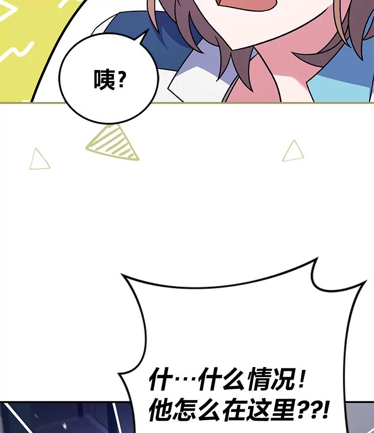 《小说里的叛逆路人甲》61.阴阳师李珍雅 第130页