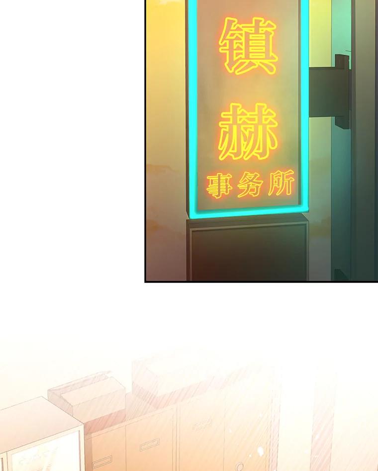 《小说里的叛逆路人甲》61.阴阳师李珍雅 第138页