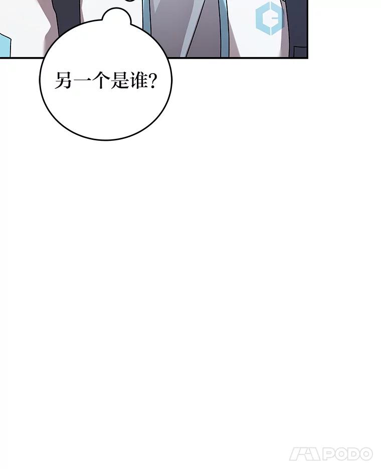 《小说里的叛逆路人甲》61.阴阳师李珍雅 第11页
