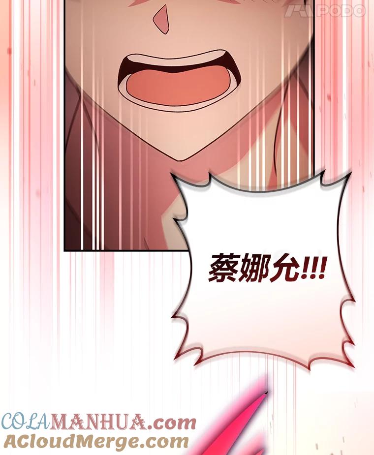 《小说里的叛逆路人甲》62.顺手一撩 第97页