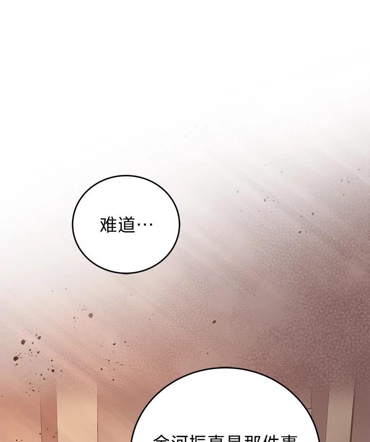 《小说里的叛逆路人甲》62.顺手一撩 第24页