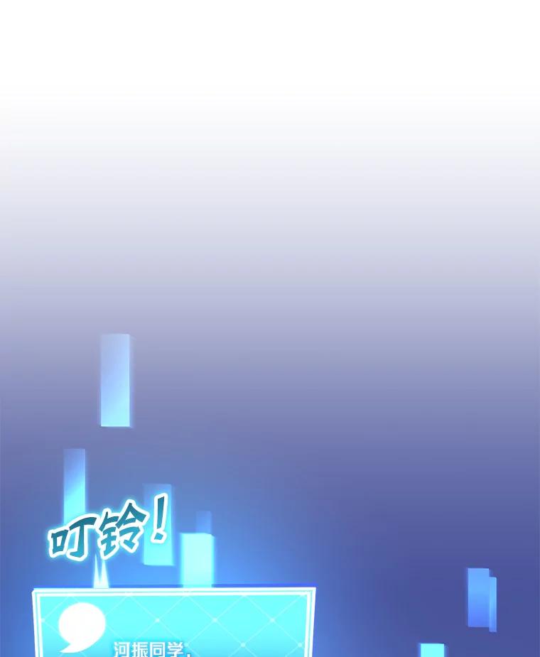 《小说里的叛逆路人甲》62.顺手一撩 第147页