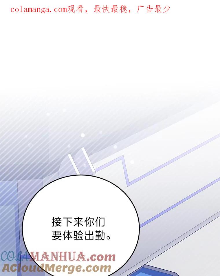《小说里的叛逆路人甲》62.顺手一撩 第1页
