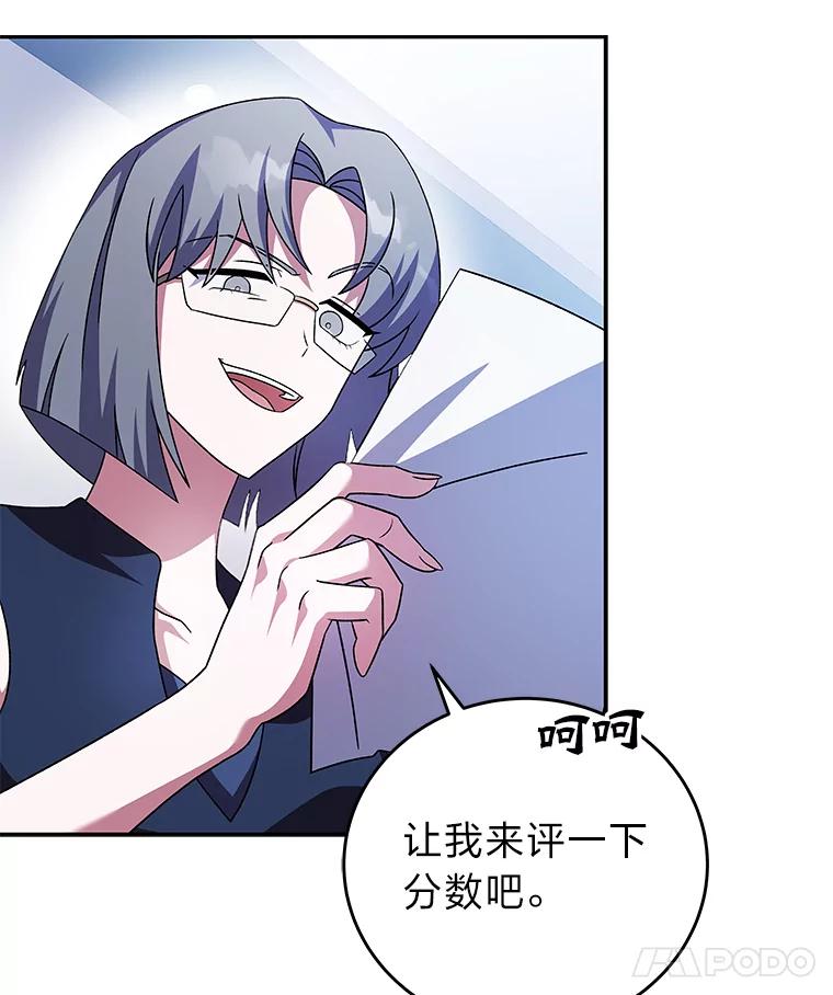 《小说里的叛逆路人甲》62.顺手一撩 第143页