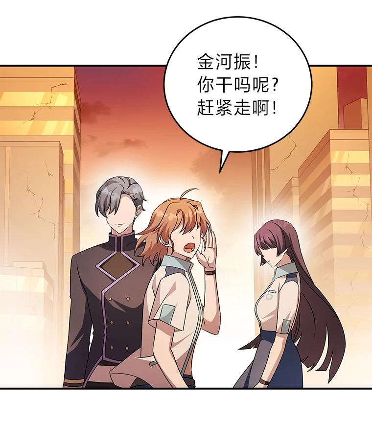 《小说里的叛逆路人甲》62.顺手一撩 第131页