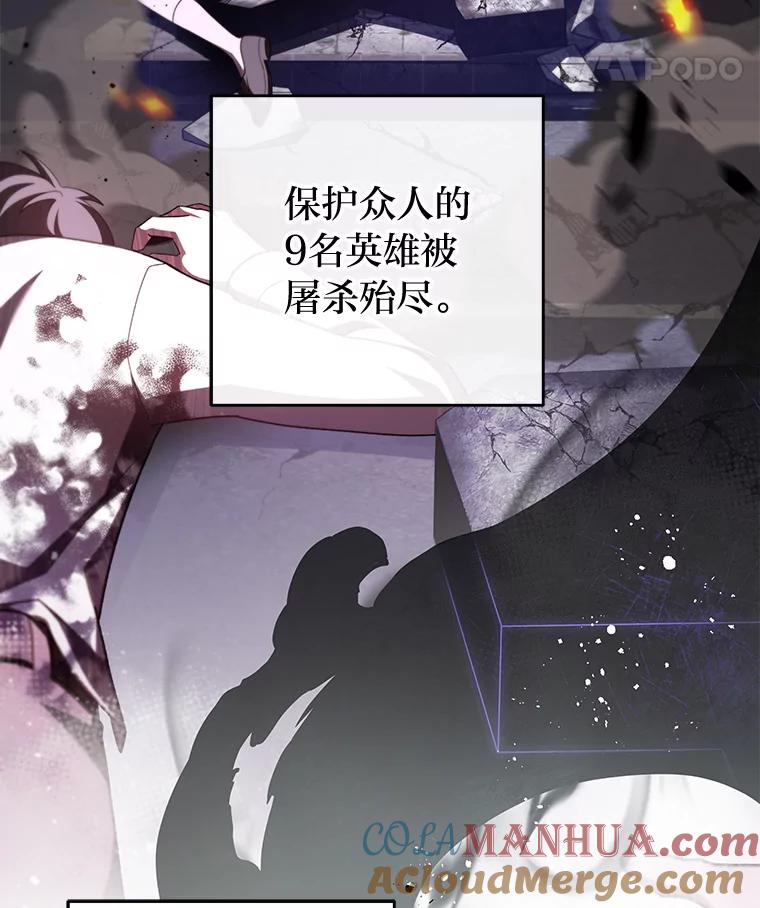 《小说里的叛逆路人甲》62.顺手一撩 第29页