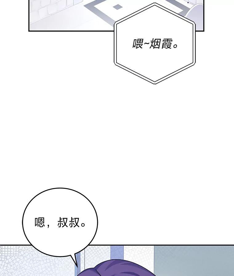 《小说里的叛逆路人甲》62.顺手一撩 第10页