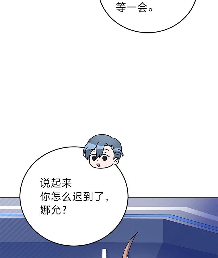 《小说里的叛逆路人甲》62.顺手一撩 第3页