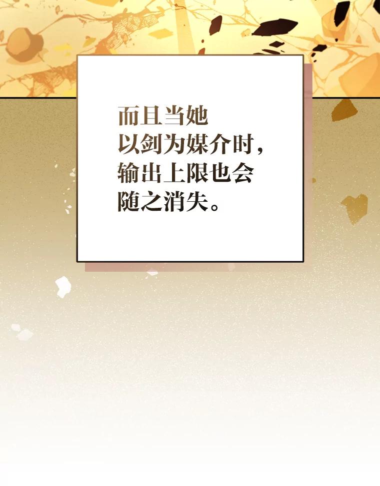 《小说里的叛逆路人甲》62.顺手一撩 第123页