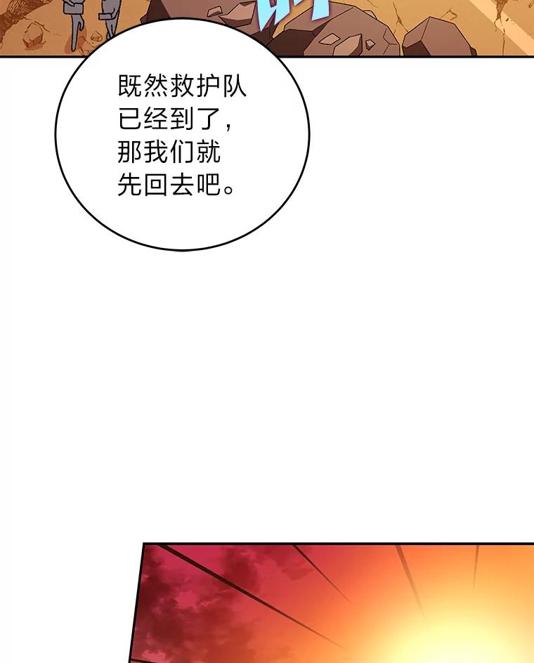 《小说里的叛逆路人甲》62.顺手一撩 第126页