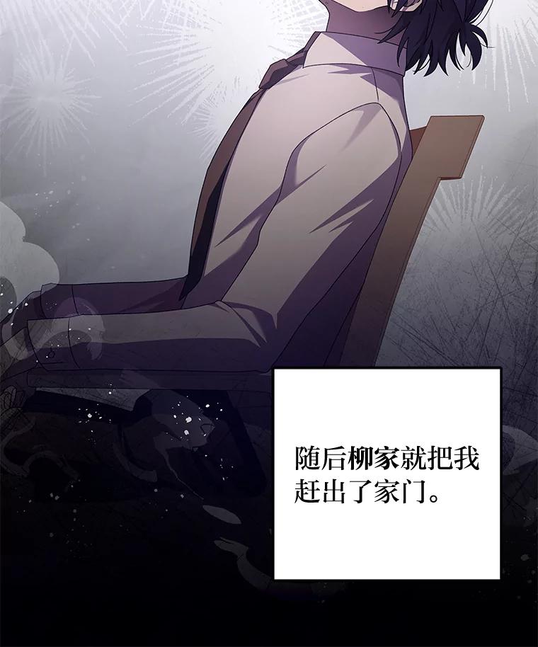《小说里的叛逆路人甲》62.顺手一撩 第31页