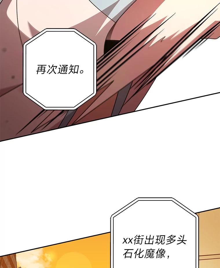 《小说里的叛逆路人甲》62.顺手一撩 第47页