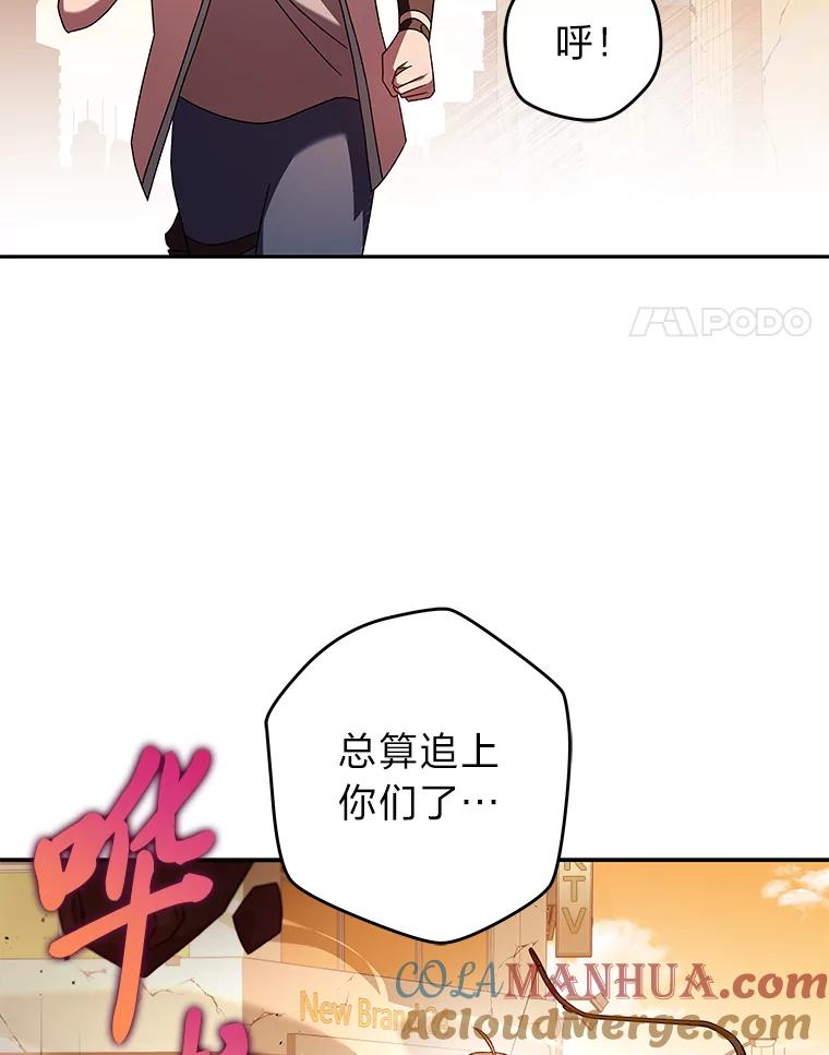《小说里的叛逆路人甲》62.顺手一撩 第73页