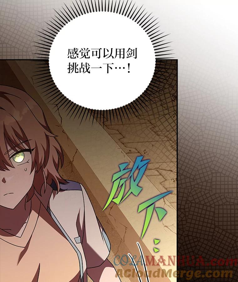 《小说里的叛逆路人甲》62.顺手一撩 第77页