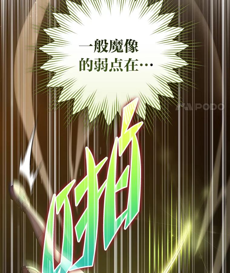 《小说里的叛逆路人甲》62.顺手一撩 第80页
