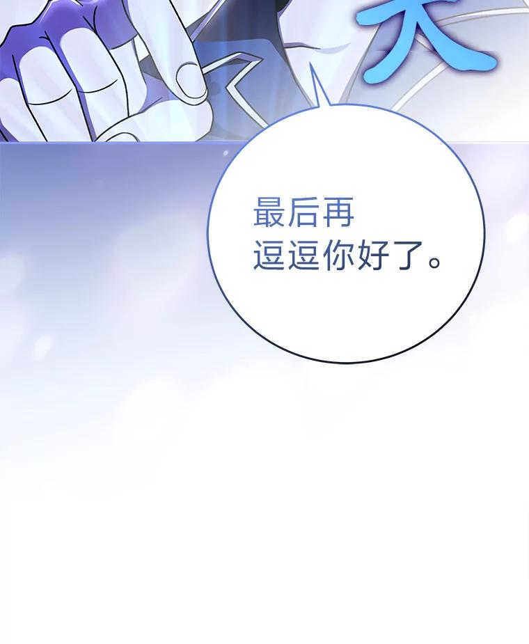 《小说里的叛逆路人甲》62.顺手一撩 第155页