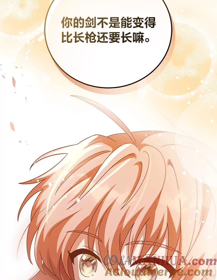 《小说里的叛逆路人甲》62.顺手一撩 第113页