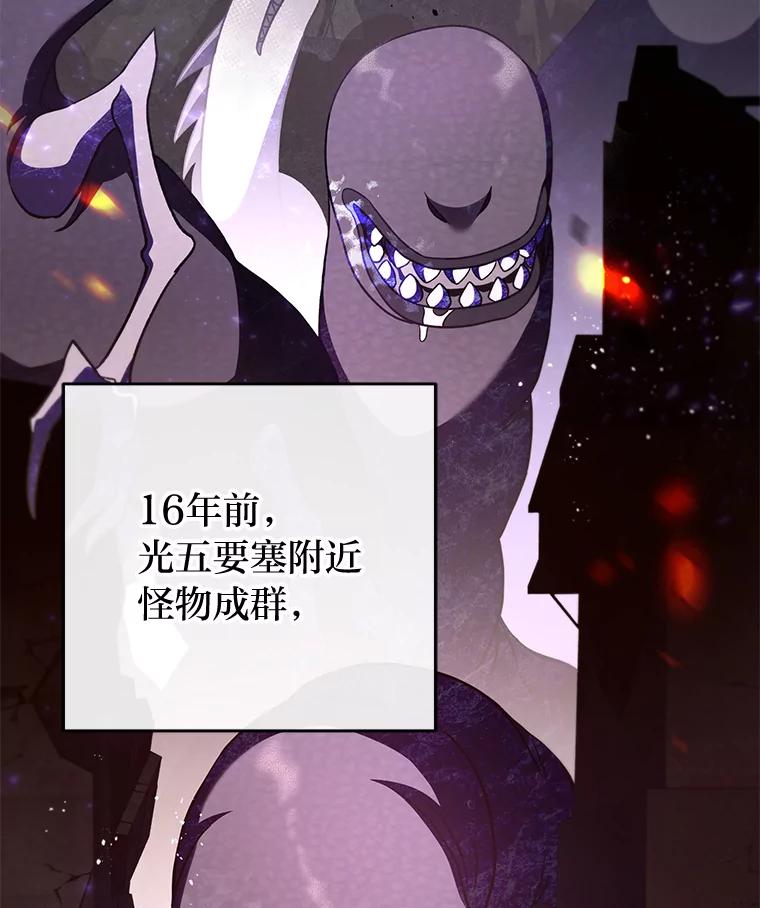 《小说里的叛逆路人甲》62.顺手一撩 第27页