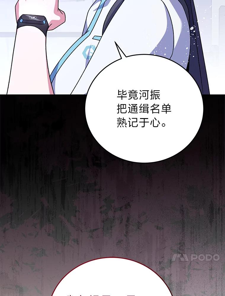 《小说里的叛逆路人甲》62.顺手一撩 第18页