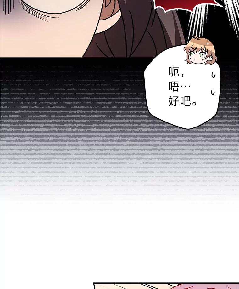 《小说里的叛逆路人甲》62.顺手一撩 第55页