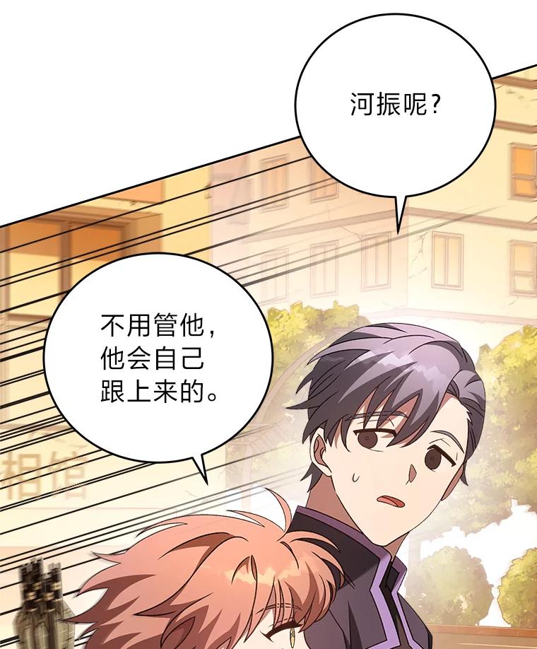 《小说里的叛逆路人甲》62.顺手一撩 第51页