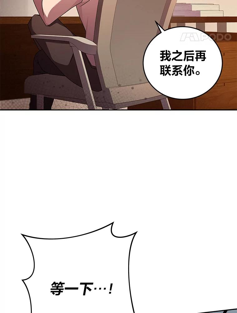 《小说里的叛逆路人甲》62.顺手一撩 第22页