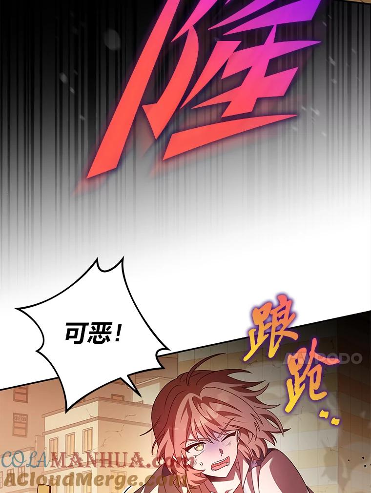 《小说里的叛逆路人甲》62.顺手一撩 第93页
