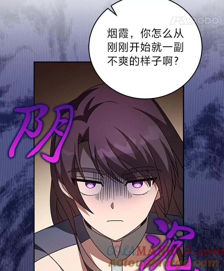 《小说里的叛逆路人甲》62.顺手一撩 第53页