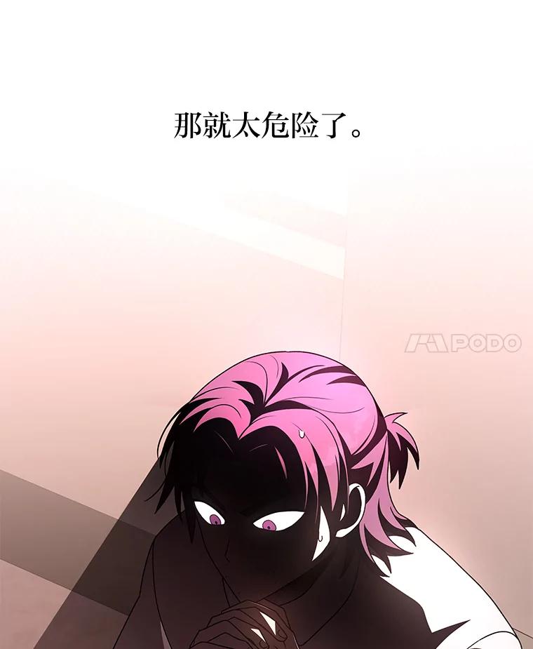 《小说里的叛逆路人甲》62.顺手一撩 第42页