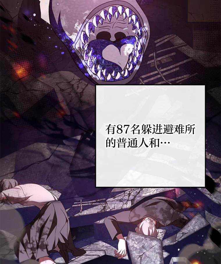 《小说里的叛逆路人甲》62.顺手一撩 第28页