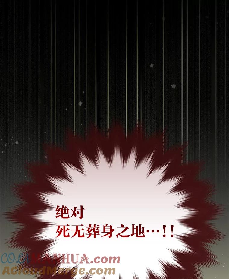 《小说里的叛逆路人甲》62.顺手一撩 第45页