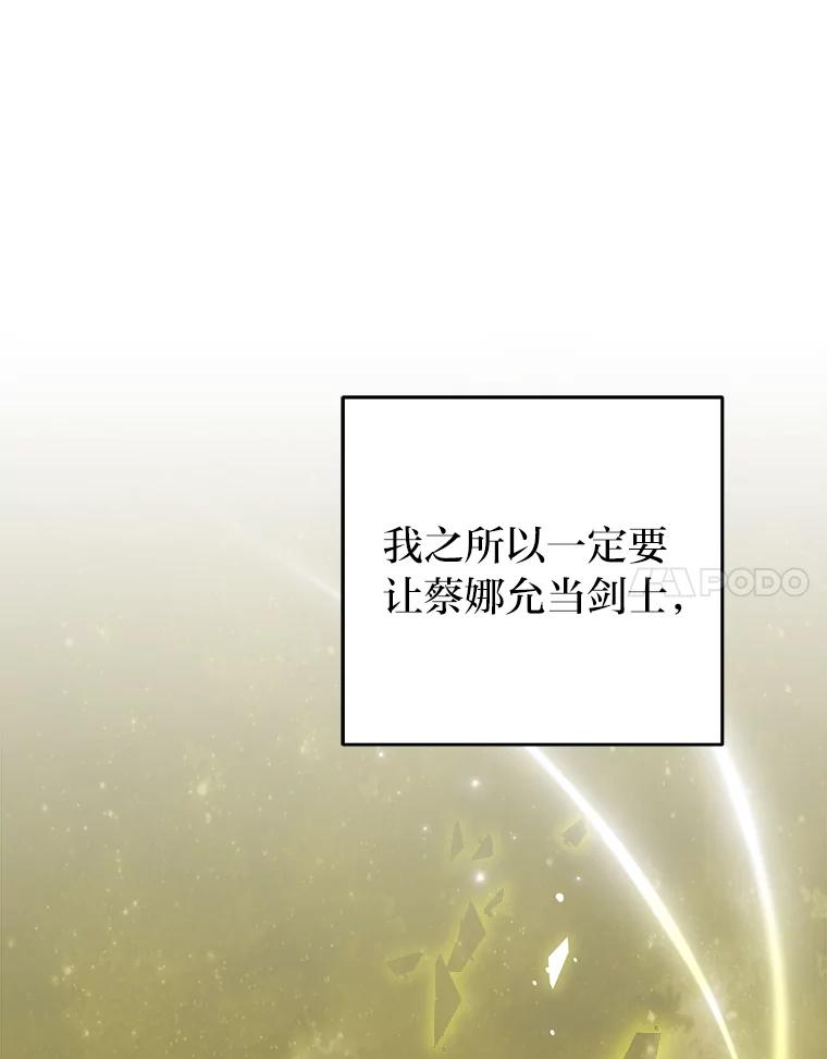 《小说里的叛逆路人甲》62.顺手一撩 第118页
