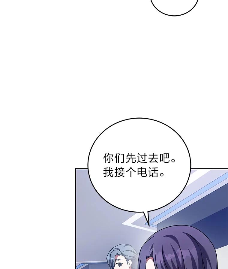 《小说里的叛逆路人甲》62.顺手一撩 第7页