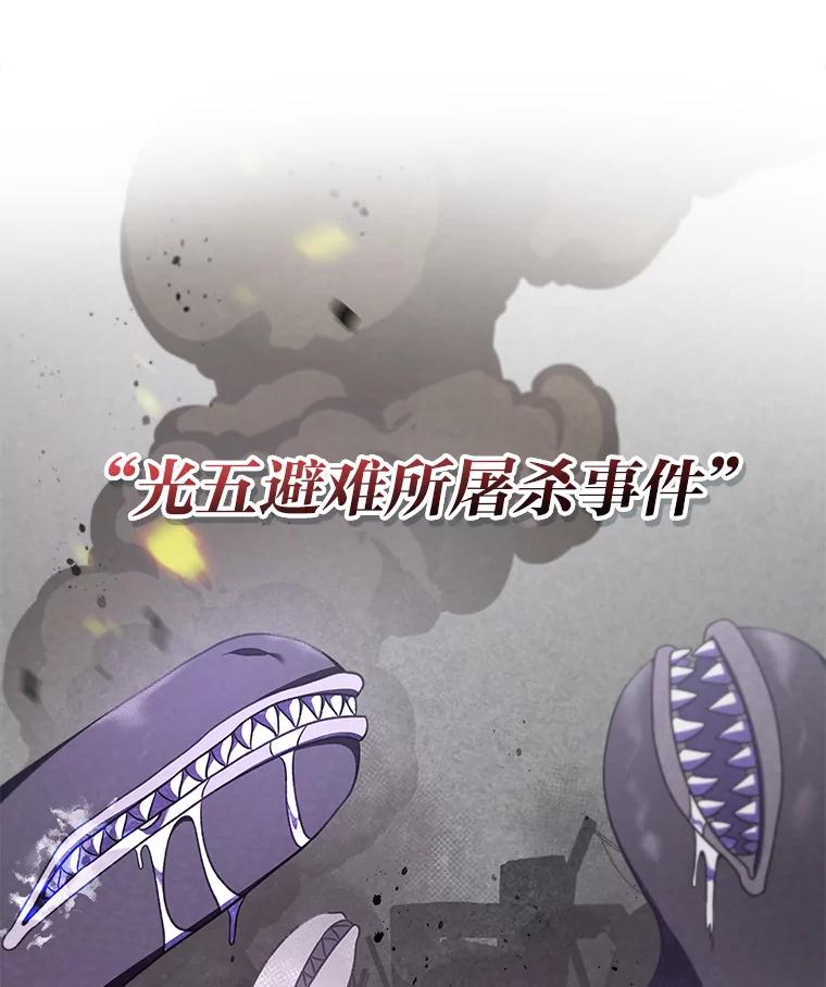 《小说里的叛逆路人甲》62.顺手一撩 第26页