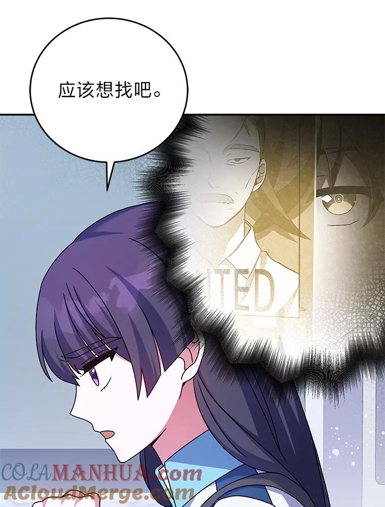 《小说里的叛逆路人甲》62.顺手一撩 第17页