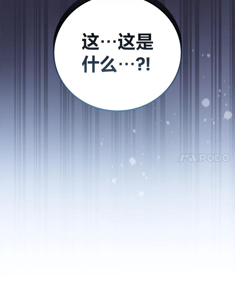 《小说里的叛逆路人甲》62.顺手一撩 第146页