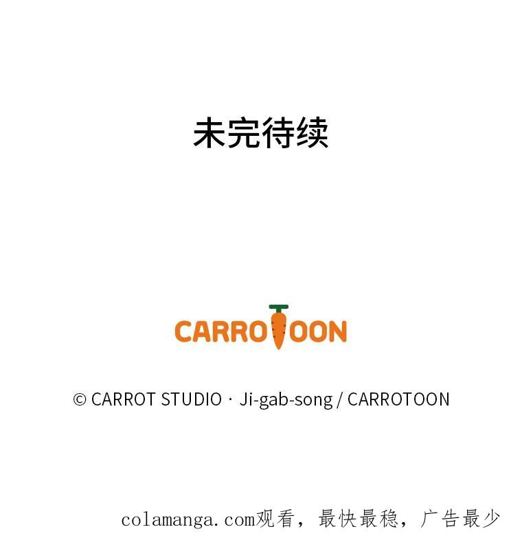 《小说里的叛逆路人甲》62.顺手一撩 第158页