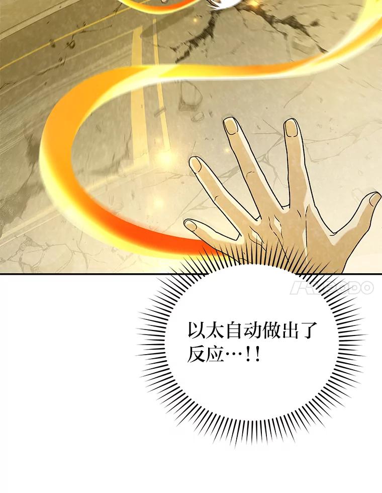 《小说里的叛逆路人甲》62.顺手一撩 第108页