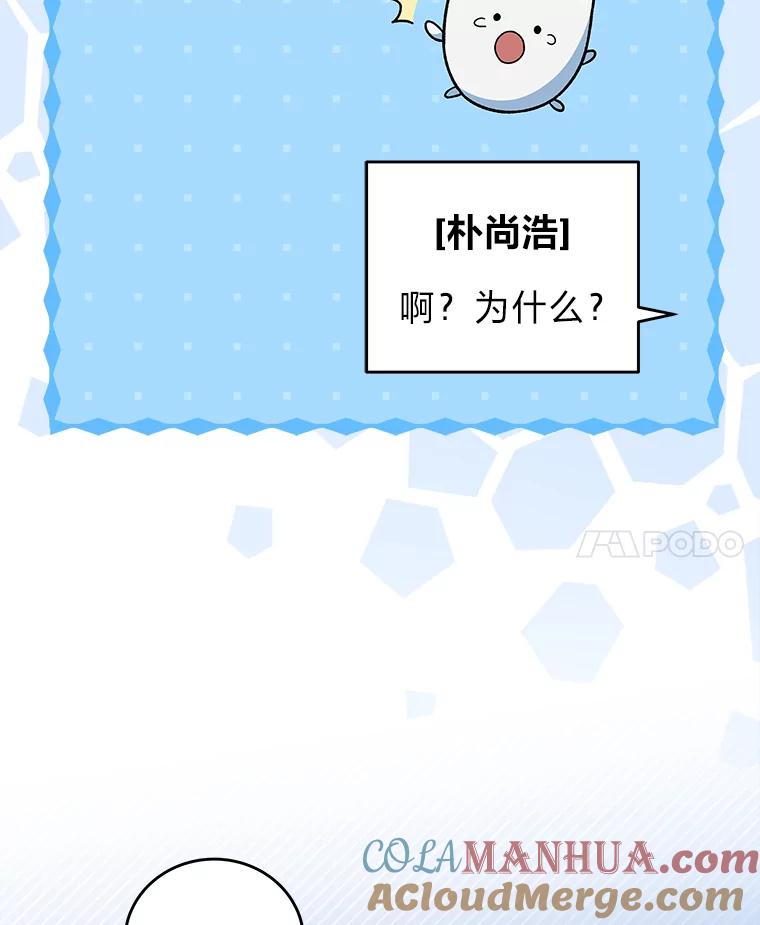 《小说里的叛逆路人甲》62.顺手一撩 第153页