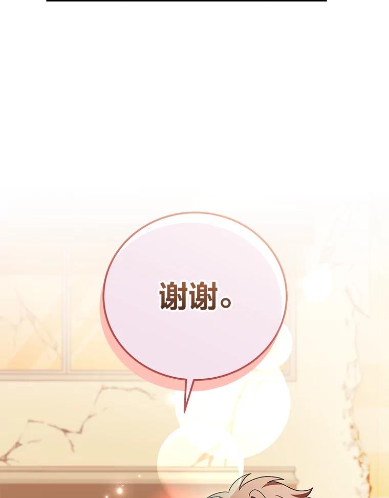 《小说里的叛逆路人甲》62.顺手一撩 第116页