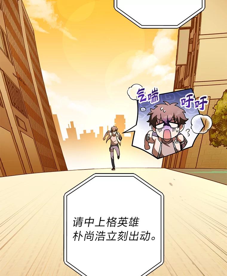 《小说里的叛逆路人甲》62.顺手一撩 第48页