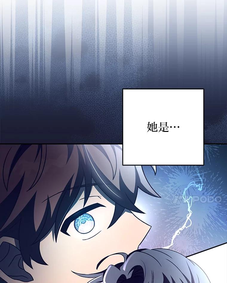 《小说里的叛逆路人甲》62.顺手一撩 第128页