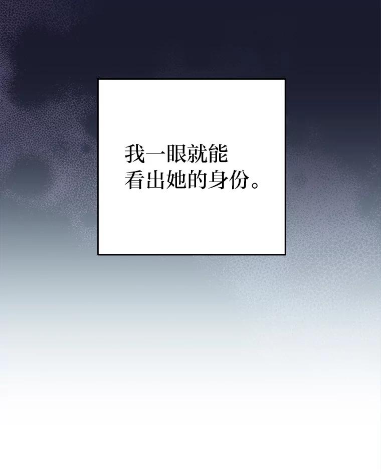 《小说里的叛逆路人甲》62.顺手一撩 第130页