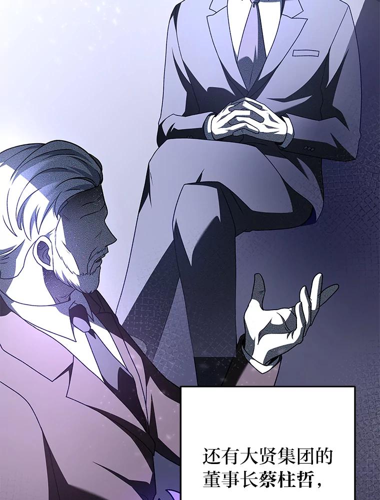 《小说里的叛逆路人甲》62.顺手一撩 第34页